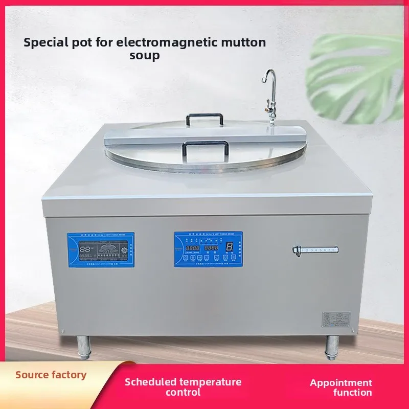 Compound Bottom Mutton Soup Pot Stove Integrated Electromagnetic Commercial Furnace Beef And Sheep Bone Soup Scalding Noodles
