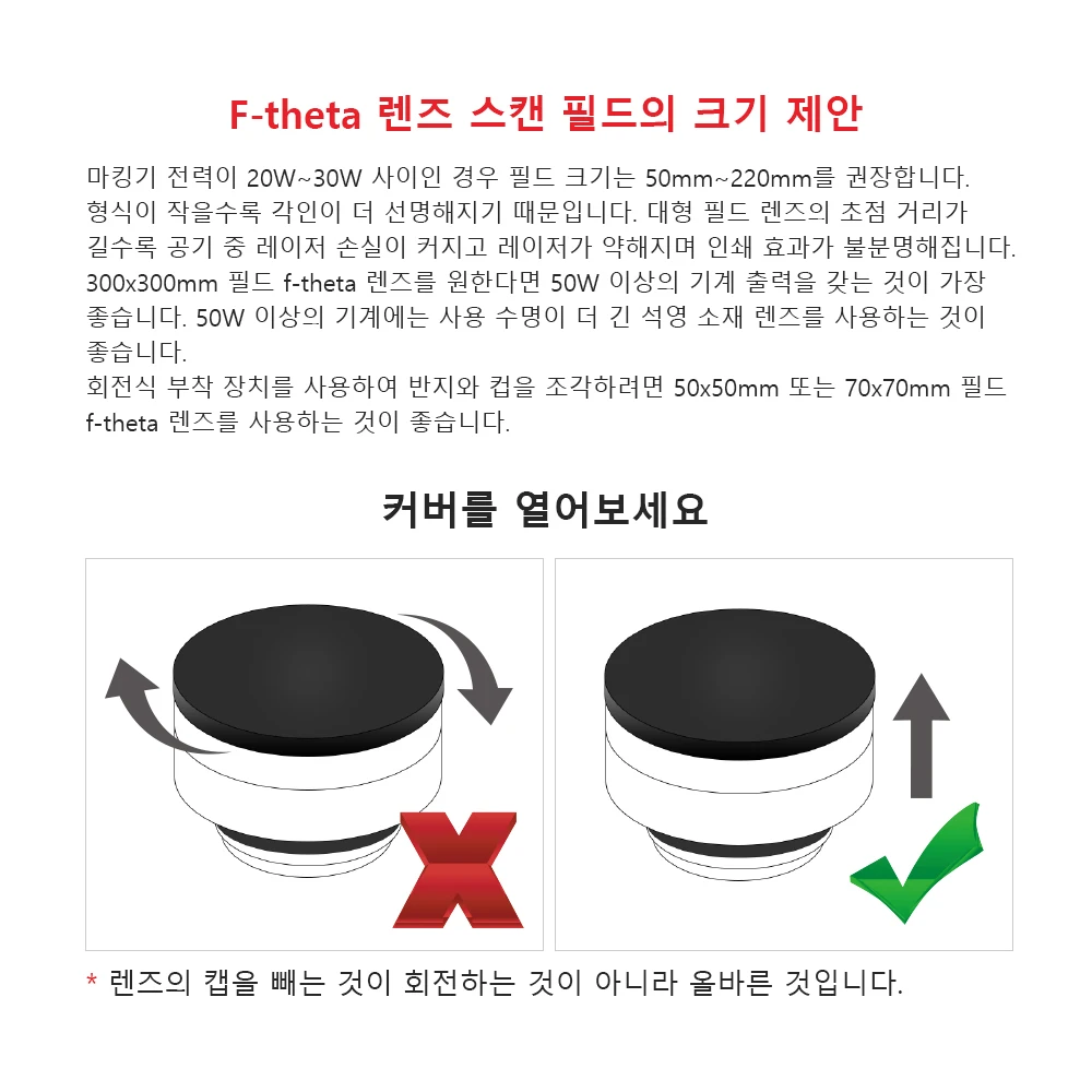 Ultrarayc F-theta 렌즈 1064nm 초점 렌즈 레이저 초점 거리 63-420mm 스캔 필드 50×50-400×400 YAG 파이버 레이저 갈보 시스템용