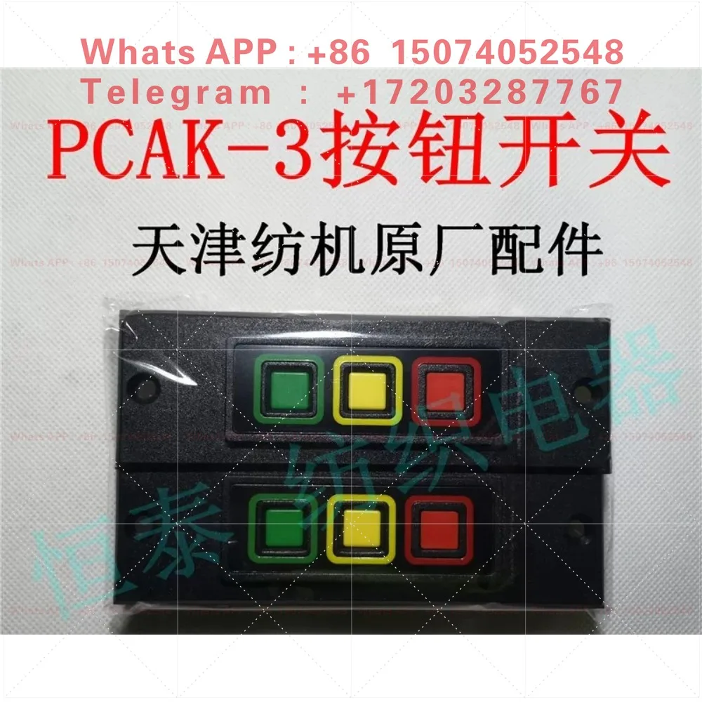 PCAK-3 Triple Button Switch FA458 Original Parts of Roving Machine, Tianjin Textile Machinery Co., Ltd