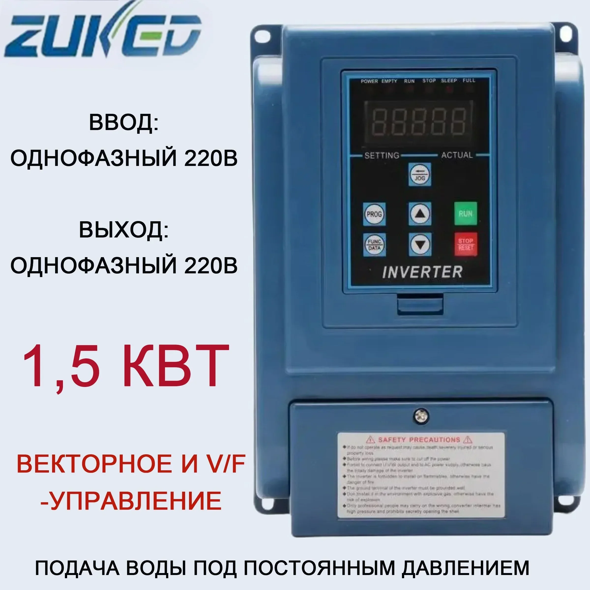 ZUKED water pump constant pressure motor speed controller 1.5KW single phase input 220V single phase output 220V