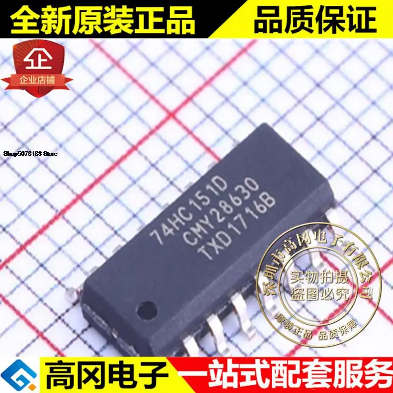 

5 шт. 74HC151D 74HC151 SOIC-16