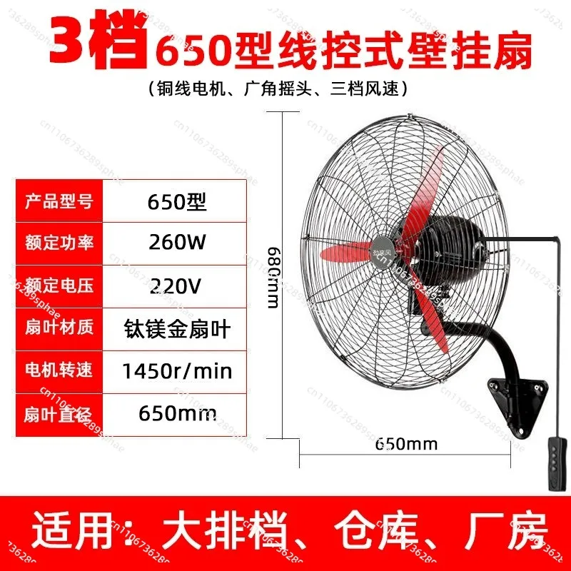 220V Metal Blades Wall Mounted High Velocity Fan Wired Remote Control Powerful Airflow Adjustable Speed Industrial Factory