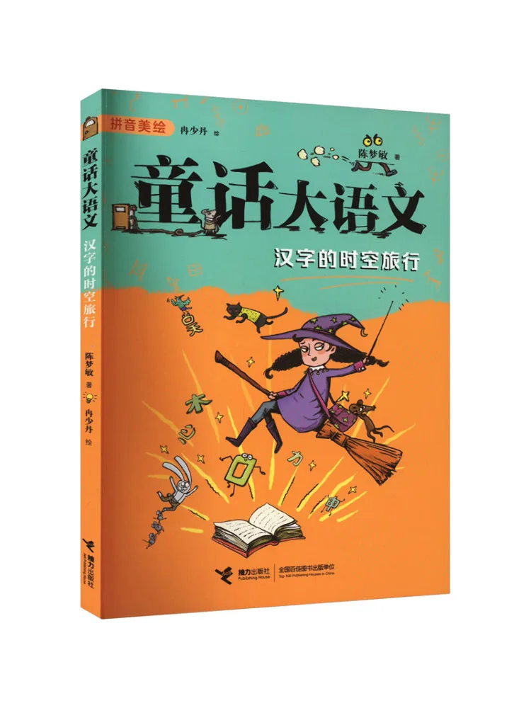 

Книга-Winshare Китайские иероглифы Время и космическое путешествие