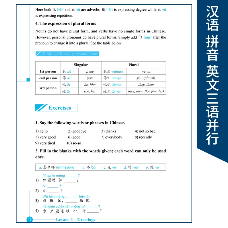 Imagem -04 - Chinese Fast Track Tutoriais Chineses Básicos Aprenda a Aprender com Chinês Zero Basics Self-study Chinese Book