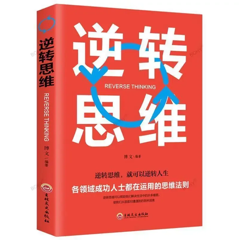 Umkehr denken erfolgreiche inspirierende Bücher des logischen Denkens intellektuelle Entwicklung iq eq