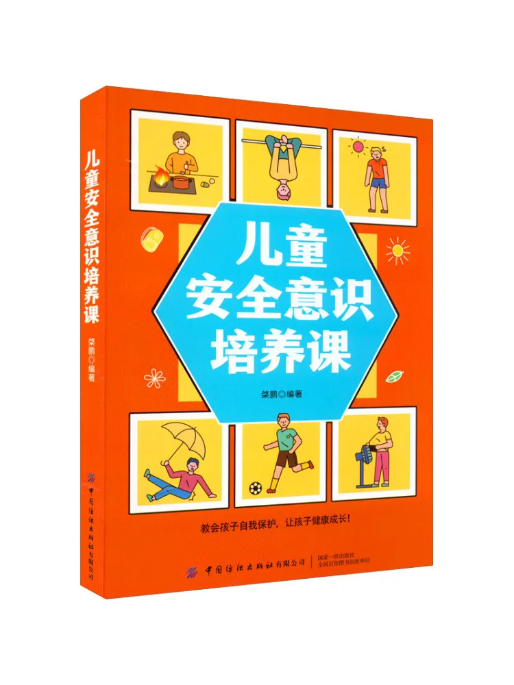 

Book-Winshare Children's Safety Awareness Training Course