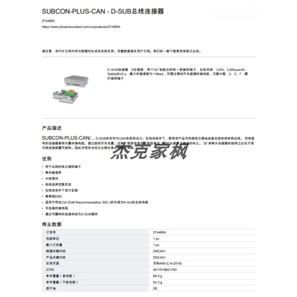 2744694 Conector de bus SUBCON-PLUS-CAN D-SUB, nuevo origen · al