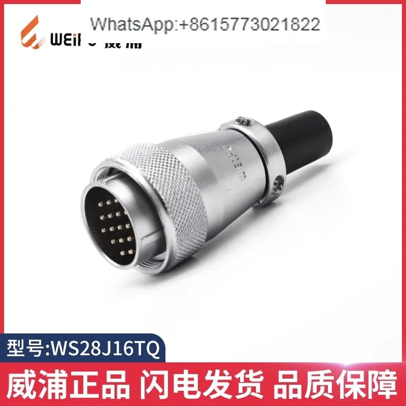 Weipu Aviation plug socket WS28-16 core 17 core 20 pin 24P 26 core Weipu connector TQ+Z