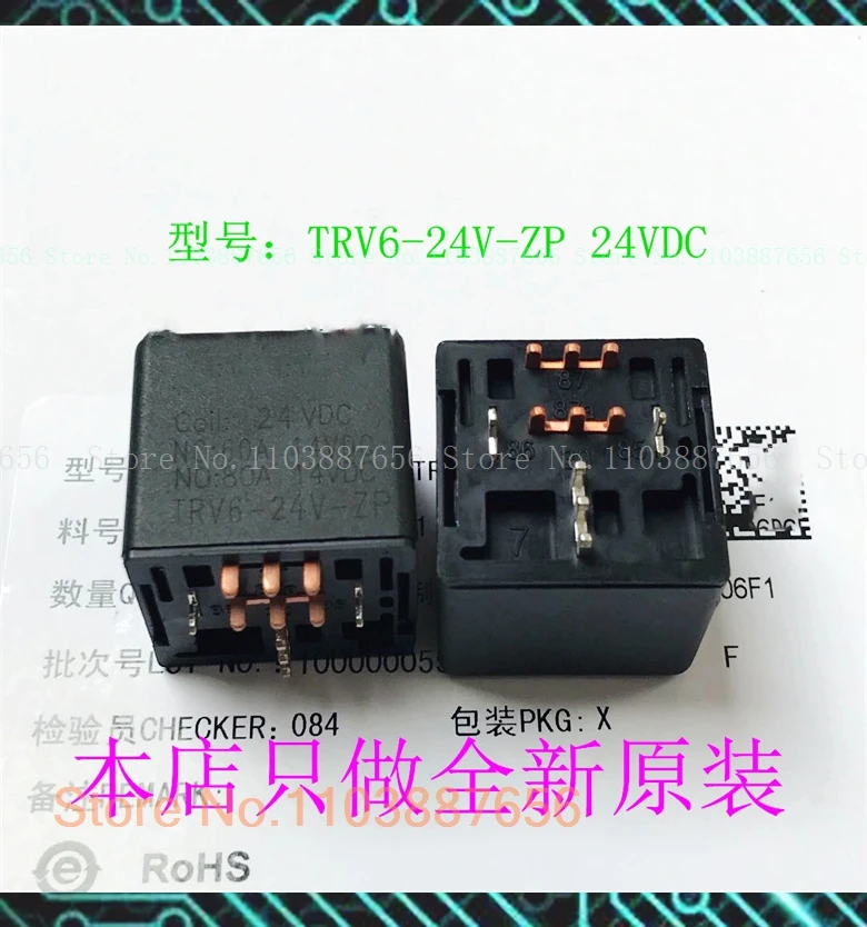 TRV6-24V-ZP 80A 24VDC DIP-5 HFV7-P 024-HST
