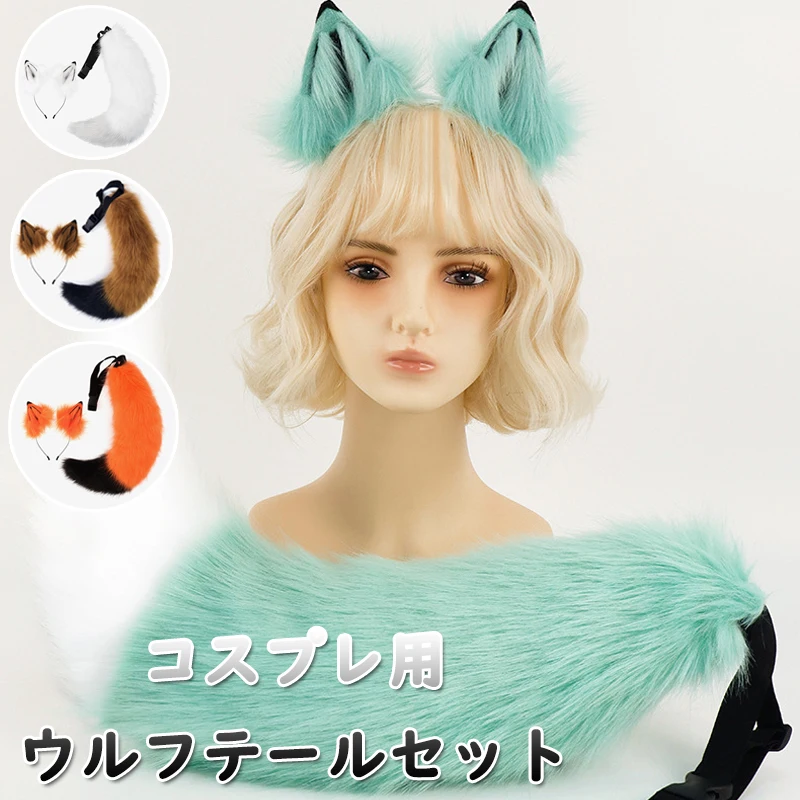 

4 Styles 2Pcs/set Furry Anime Dog Ear Headband Tail Cartoon Comic-Con Cosplay Accessories Plush Simulation Animal Ears Tail