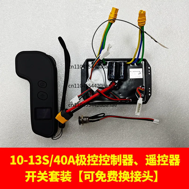DIY twist car small medium and large duck remote control electric skateboard dual drive controller sine wave 24/36/48 v