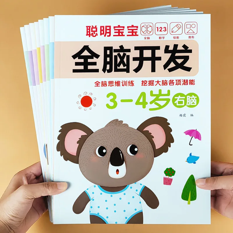 Whole Brain Thinking Game, Brain Intelligence Development Around 2-5 Years Old, Early Education and Puzzle Solving