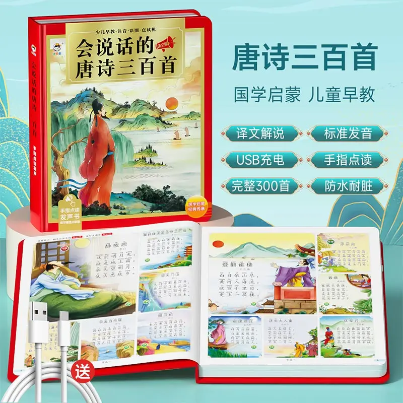 Cognitive Encyclopedia Audiobook, Children's Early Education Enlightenment, Parent-child Interaction