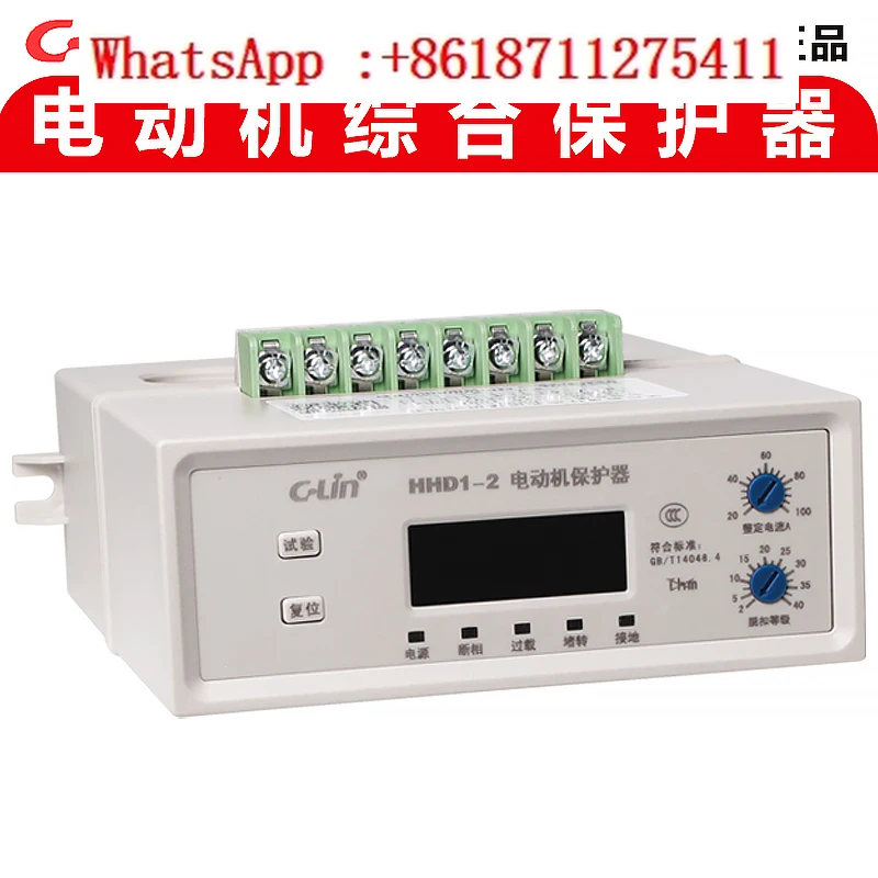 

HHD1-1A/1/1B/2/3/3A motor comprehensive protector for overload, overcurrent, current and phase loss protection--AC220V