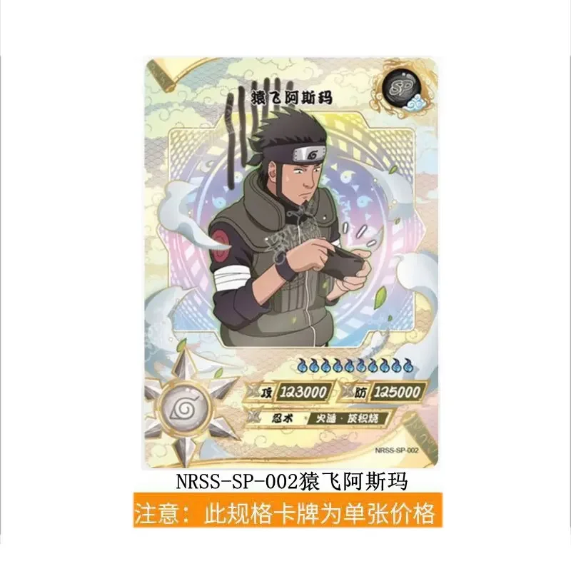 KAYOU NARUTO NRSS-SP(001-003)/SE(001-002) Spring Festival Gift Box