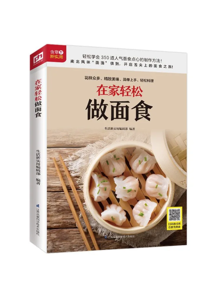 

Книга — Winshare: Легко приготовить пасту дома