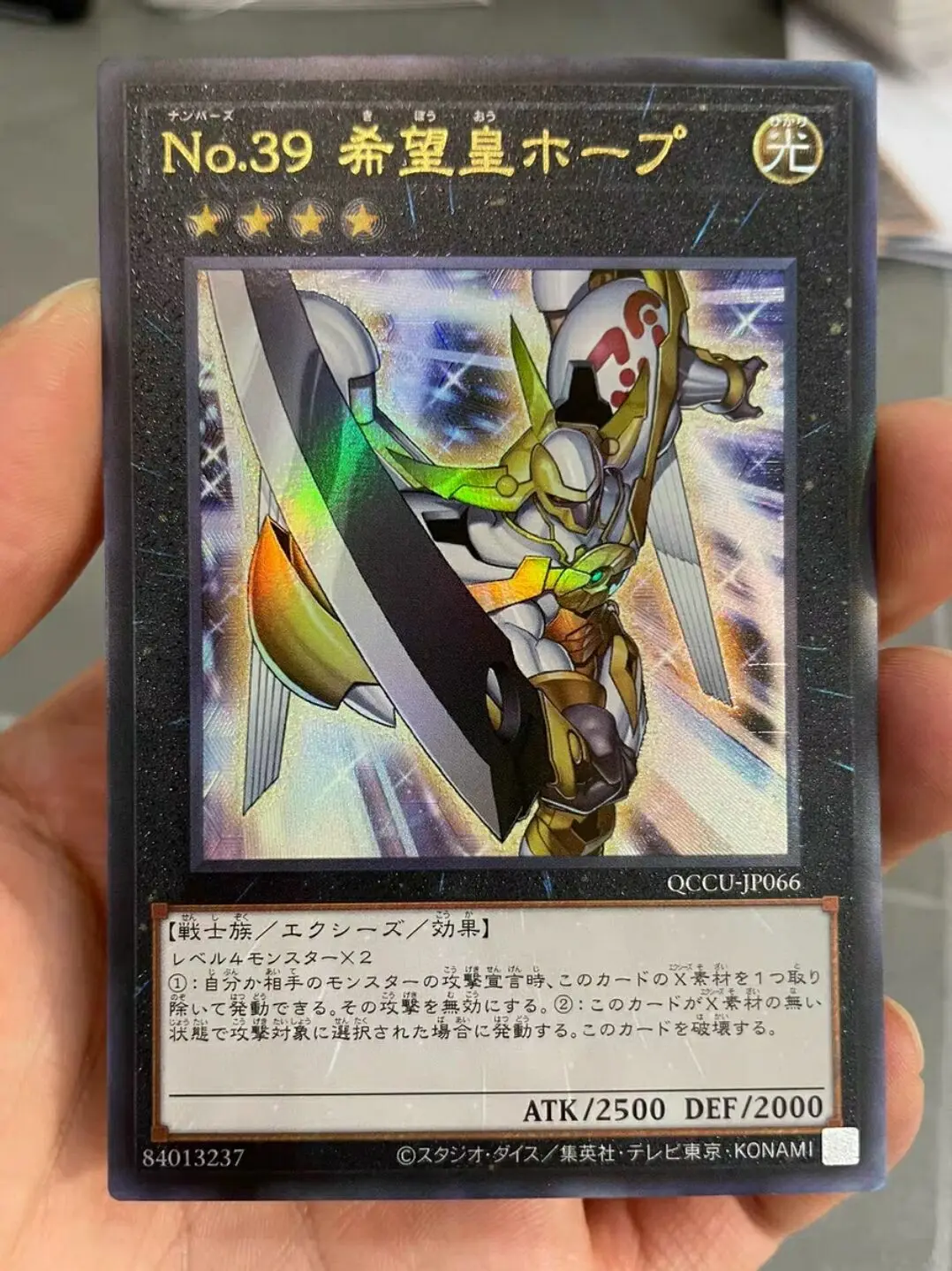 Yugioh Master Duel Monsters QCCU-JP066 Number 39: Utopia Ultimate Chronicle Side:Unity Japanese Collection Mint Card