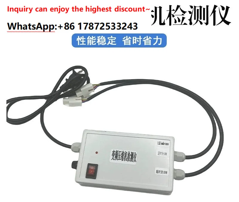 Household refrigerator variable frequency compressor tester, refrigerator inspection and maintenance tool