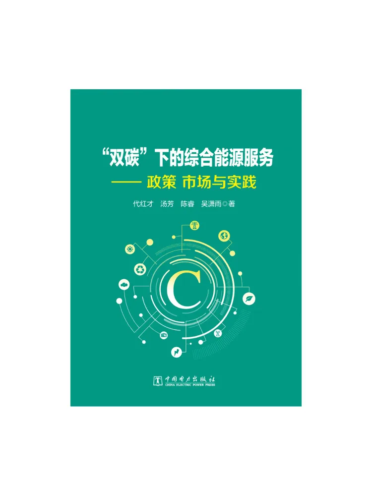 Book-Winshare Services Énergétiques Complet dans l'Âge de la Politique "Double Carbone" : Marché et Pratiques