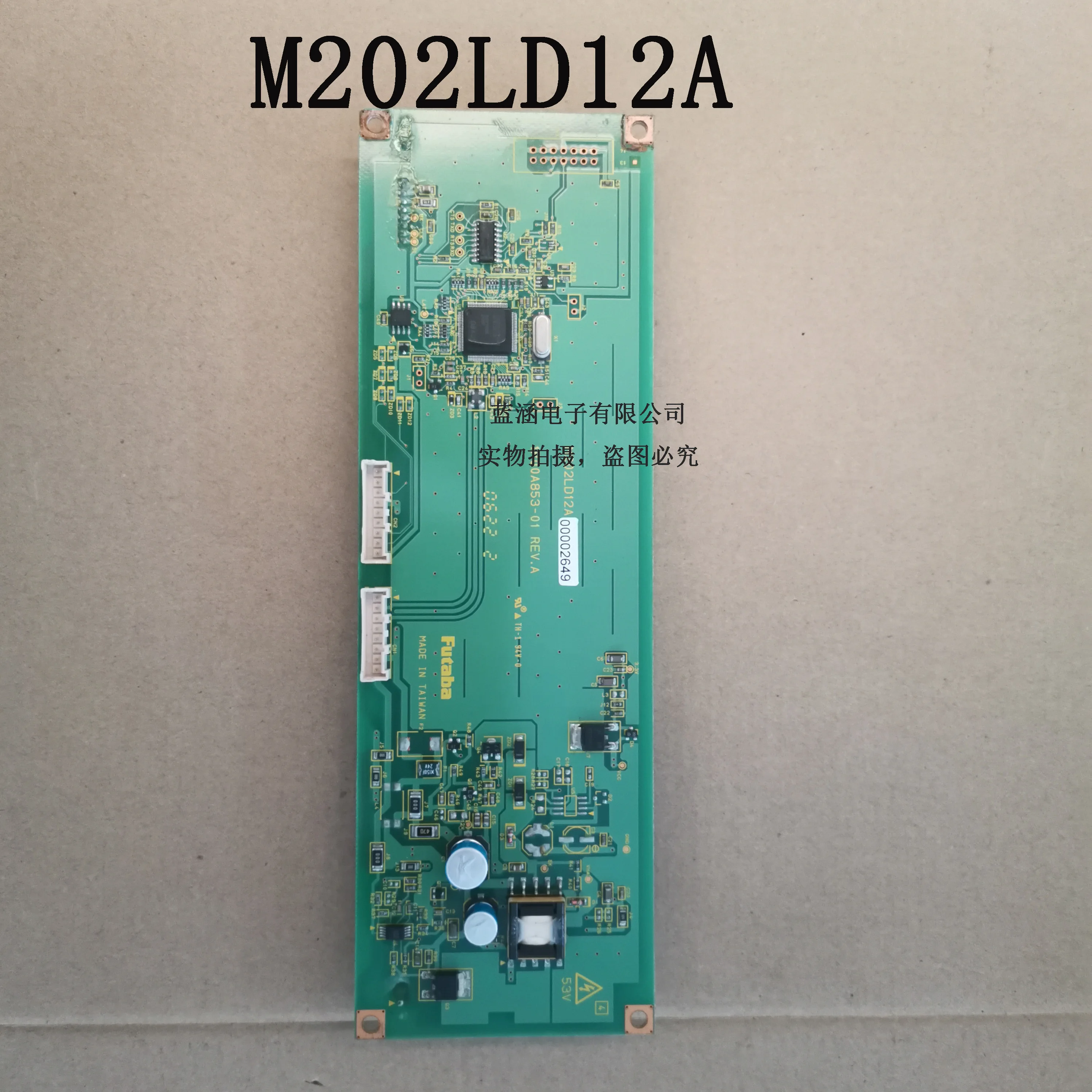 

M202LD12A LCD display screen