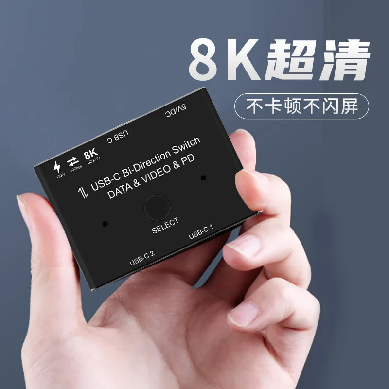 Converter 8K Type-C Full-Featured Bidirectional Switch 10Gbps Display HD Screen Switcher