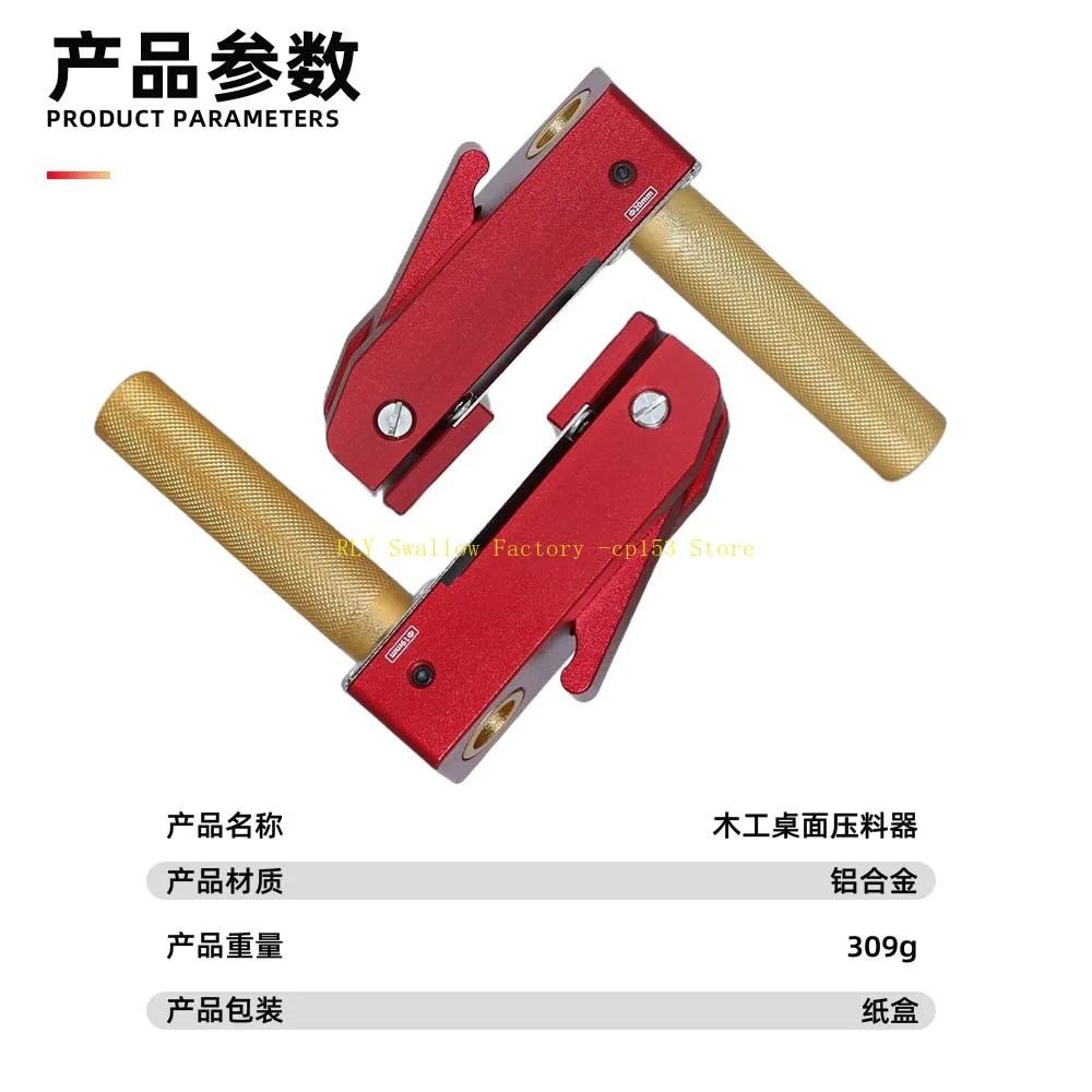 Woodworking Desktop Press Quick Manual Press, Workbench Wood Plate Planing Latte Fastening Clamp