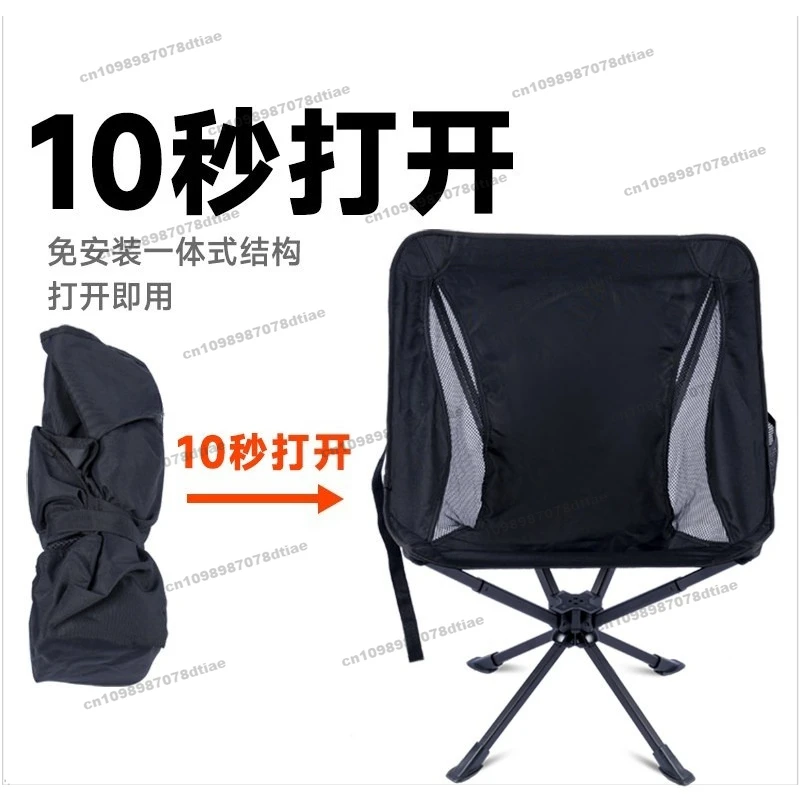 For Rotary Installation-free Moon Chair Aluminum Alloy Outdoor Portable Quick-opening Folding Chair Fishing Chair