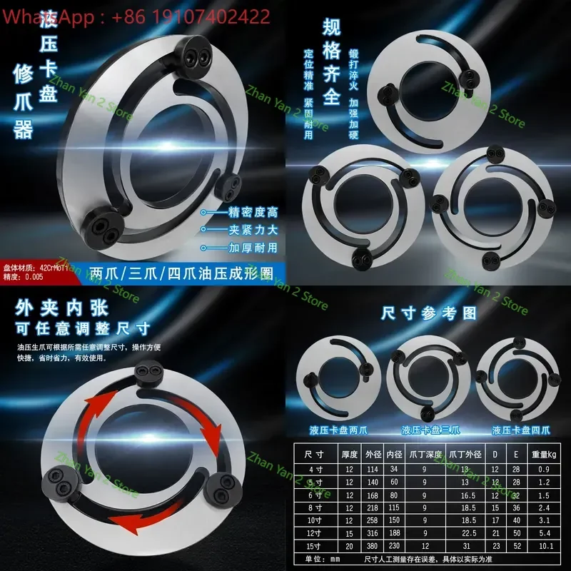 1PCS  Hydraulic Chuck Raw Soft Claw 6 8 Inch 3 4 Claw Forming Ring Pneumatic Chuck Boring Claw Device
