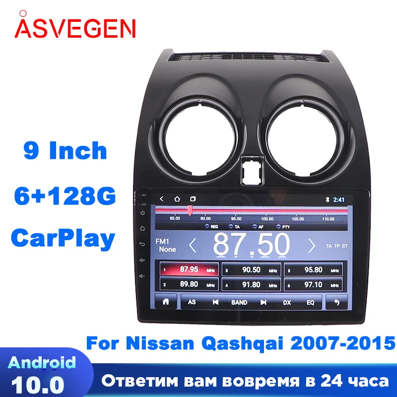 

Asvegen автомобильный DVD-плеер для Nissan Qashqai 2007-2013 Android 7,1 четырехъядерный 9 дюймов Автомобильный радиоприемник Мультимедиа GPS навигация 4G Wifi Wap