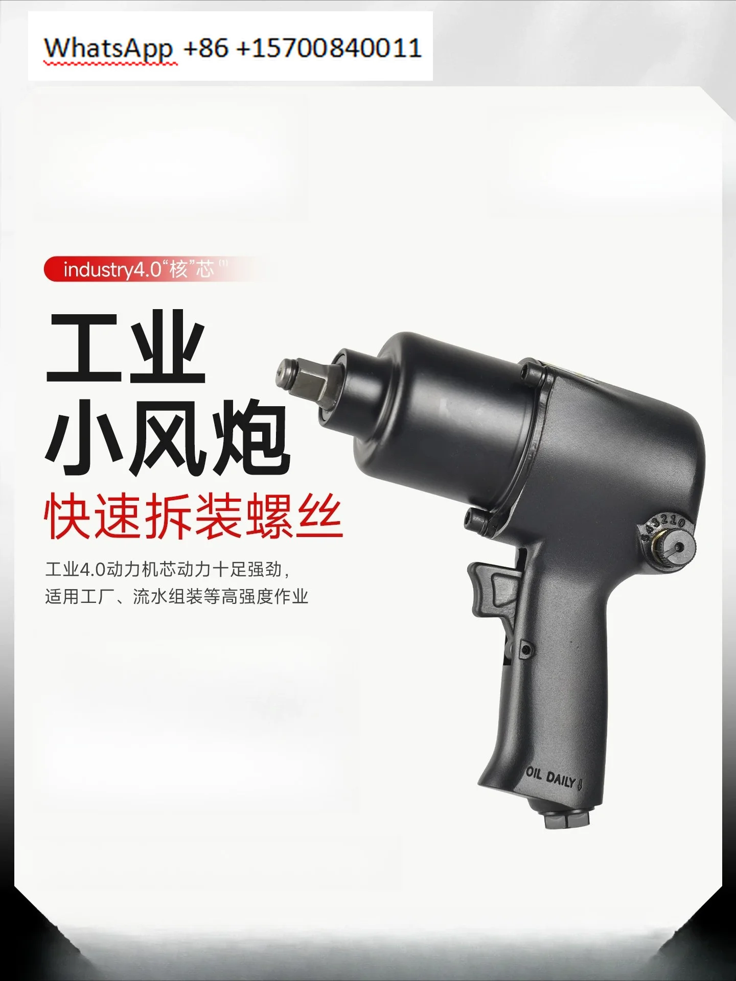 Pneumatic wrench 1/2 inch industrial grade small air cannon machine high torque auto repair tire removal tool