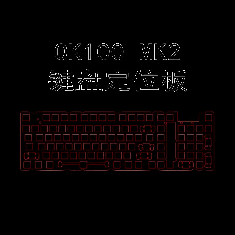 For QK100 MK2 Keyboard Positioning Board Customization PC POM PP FR4 CF PEI AlU Brass for Mechanical Keyboard Accessories DIY