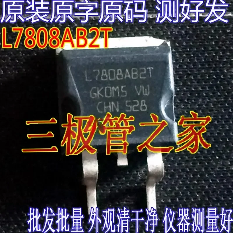 Used&Not NEW&Send after Measure Original imported disassembly original character L7808AB2T L7808C2T L7808 TO263 patch