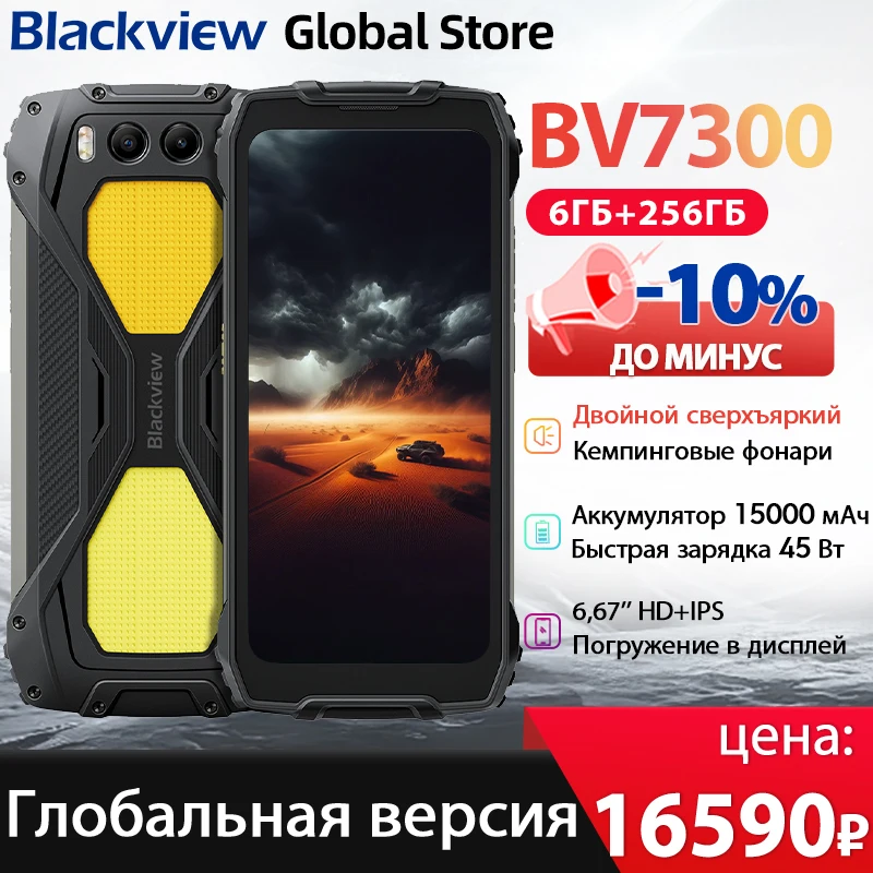 Blackview 견고한 스마트폰, 6.67 인치 HD + IPS, 90Hz 디스플레이, 듀얼 캠핑 라이트, 15000mAh 45W 고속 충전 NFC, 안드로이드 14, BV7300