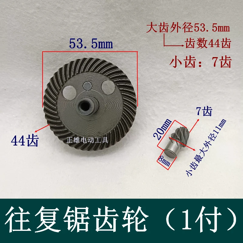 Reciprocating saw gear Multifunctional logging saw gear Horse knife saw gear boutique accessories