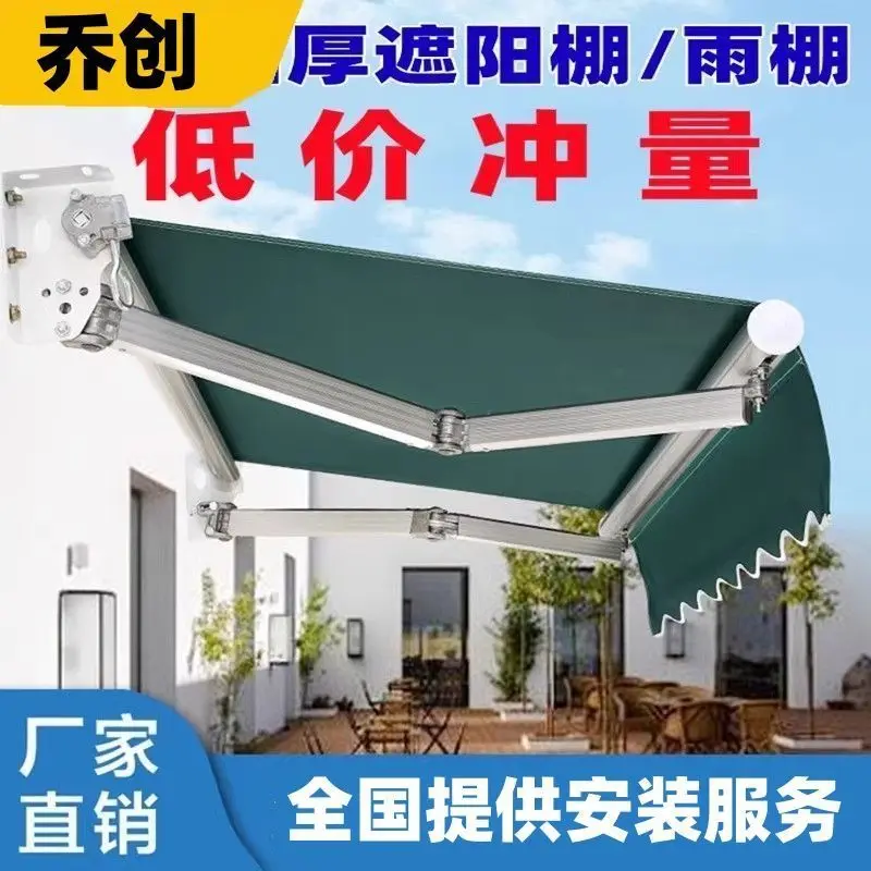 New retractable awning folding courtyard outdoor terrace eaves yard rain awning electric automatic