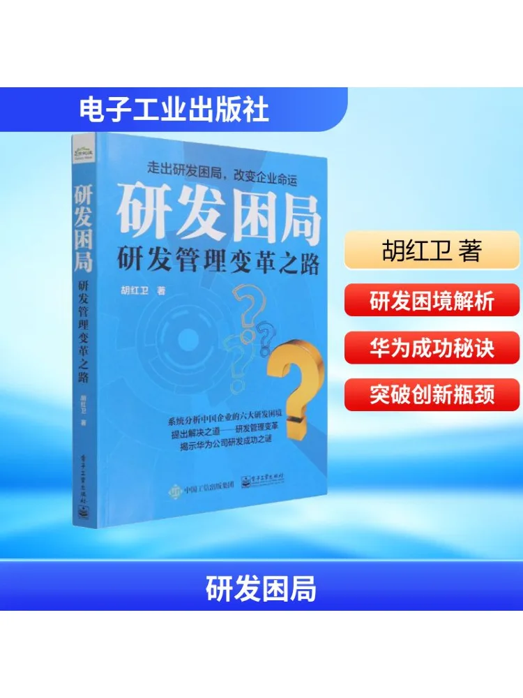 

Книга-Winshare Исследование и развитие Dilemma