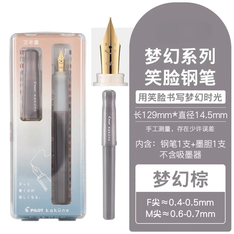 Japan Baku Smiley Pilot Fountain Pen F/M 0.5/0.7MM Nib Fantasy Series Limited Edition Ink Absorber Not Included Writing Ink Pens