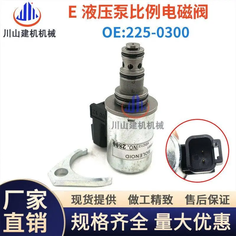 

Аксессуары для экскаваторов Электронный погрузчик 420D 430D 432D 442D 446D Пропорциональный электромагнитный клапан 225-0300