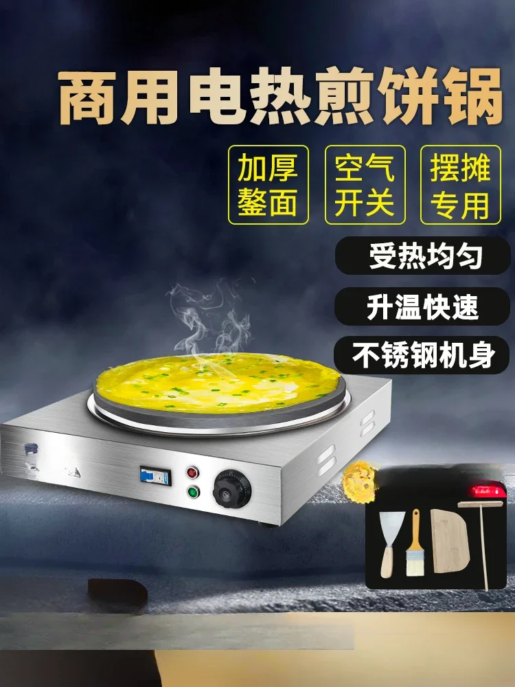 Heavy armor pancake machine pancake pan stall commercial pancake fruit all-in-one machine electric gripper multigrain egg cake