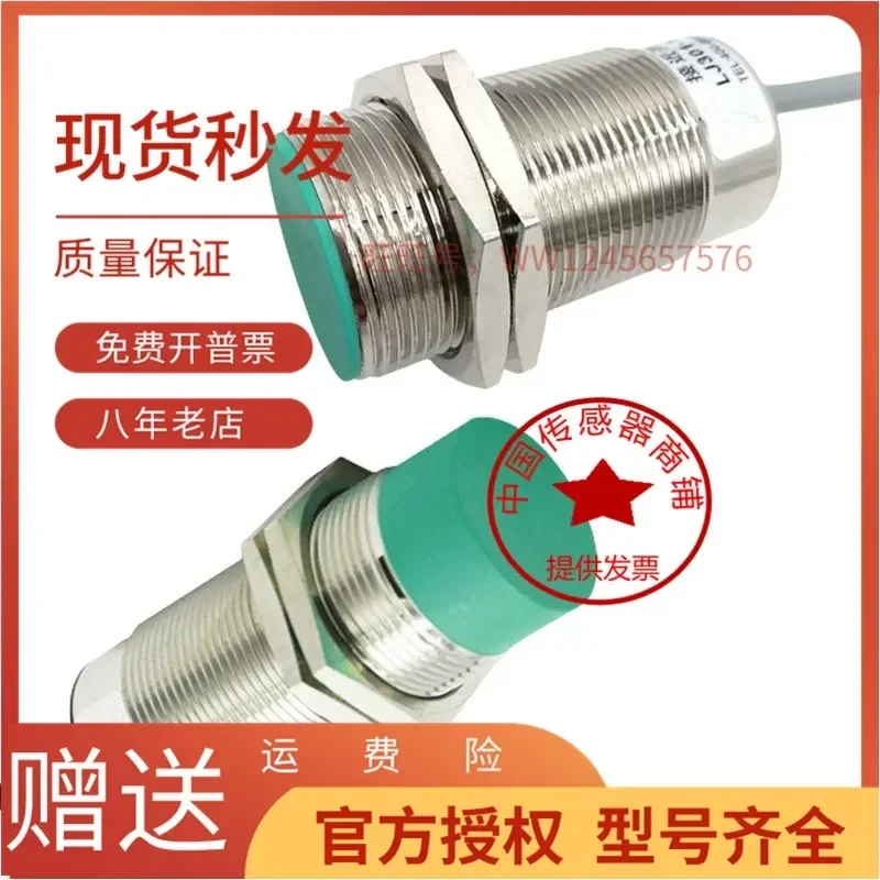for Zhonglian Garbage Compression Truck Sanitation Truck Proximity Switch LJ302-15E0 E1 E2 E3 H0 H1 Sensor