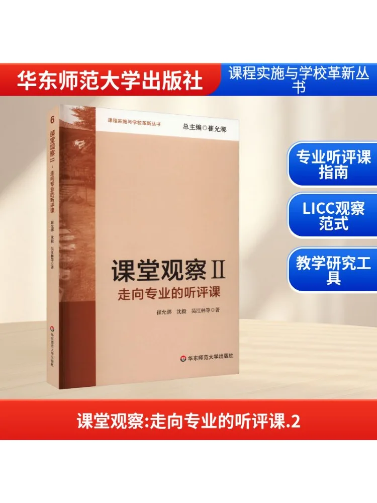 

Book-Winshare Classroom Observation Towards Professional Listening and Evaluation 2