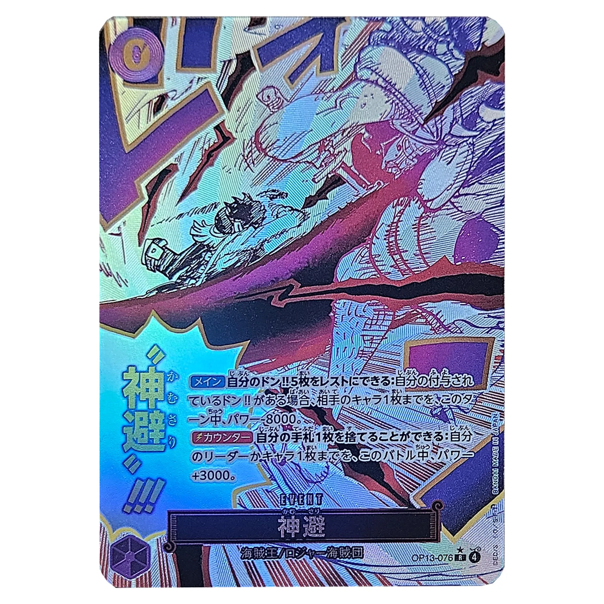 

Diy Self Made One Piece Op13-076 R Kamusari Collection Card Refraction Color Flash Opcg 13 Kamusari Anime Cards Gift Toys