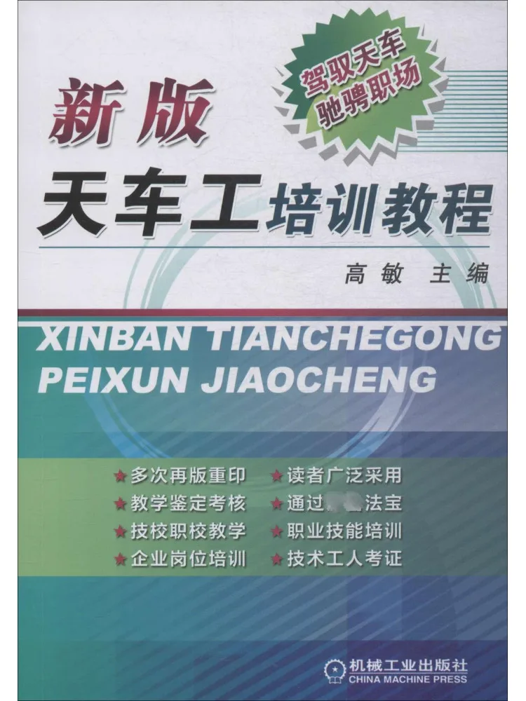 

Book-Winshare New Edition Учебное пособие по операторам крана