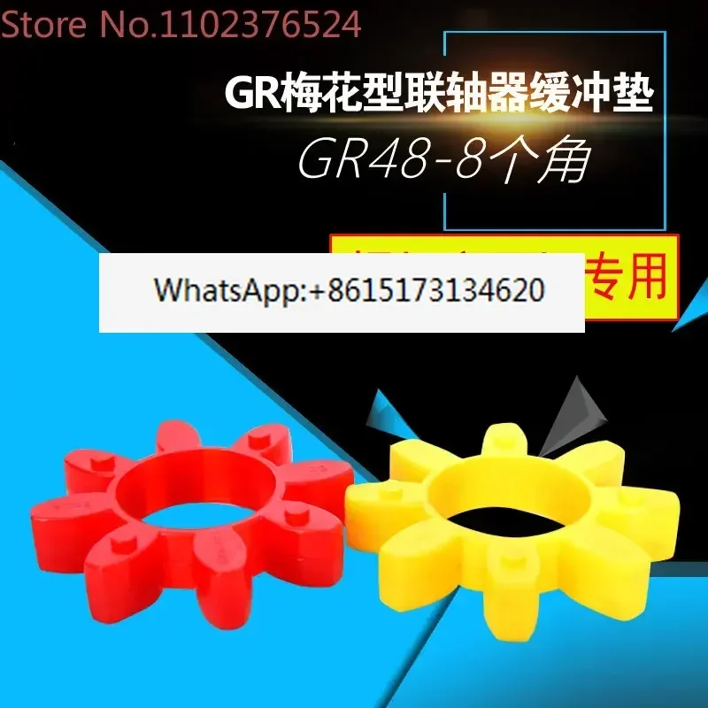 

GR-24/28/38/42/48/55/65/75 Plum shaped coupling, elastic ring buffer, plum shaped gasket air compressor