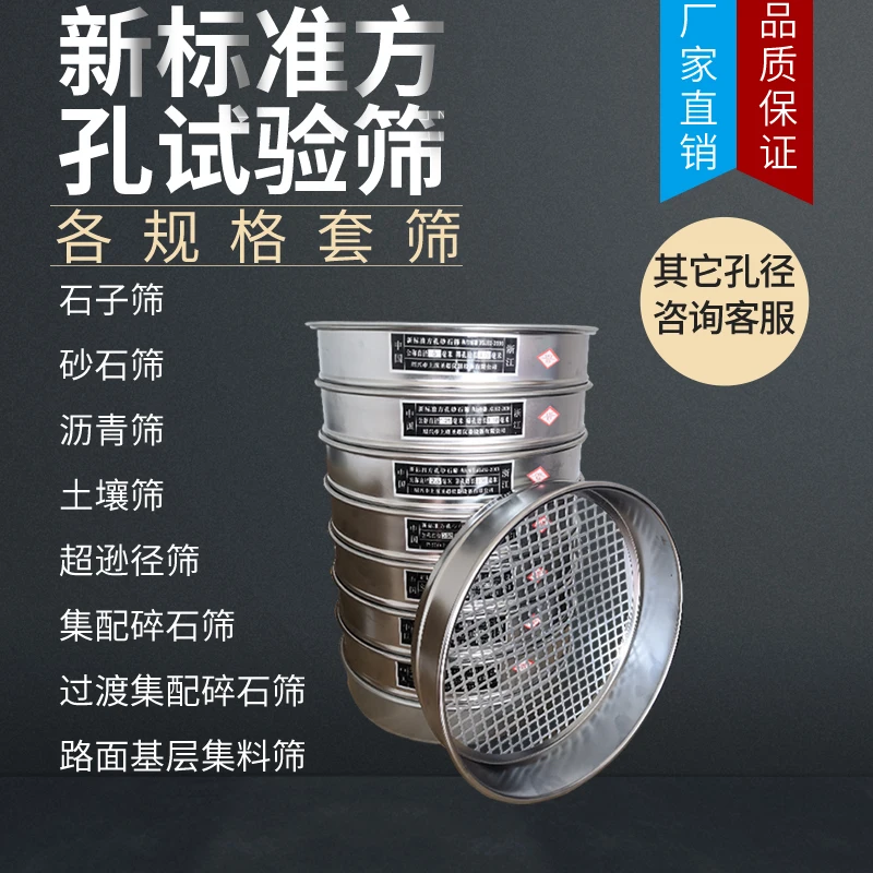 

Dia 20cm Stainless Steel Net Soil Sieve Round Hole Sieve Dual Chrome Punched Frame Laboratory Test Sieve e