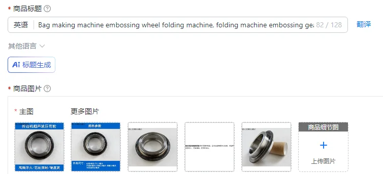 Bag making machine embossing wheel folding machine, folding machine embossing gear