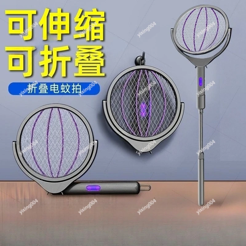 

Multifunctional Electric Mosquito Swatter, Folding/Retractable USB Charging Insect Zapper for Indoor Outdoor