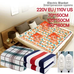 Heater Blanket 220V / 110V Electric Blanket Thicker Double 180*150cm Mattress Thermostat Electric Heating Blanket Body Warmer