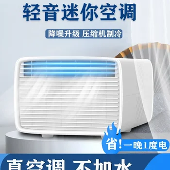 모바일 미니 에어컨, 실외 콘덴서 없음, 단일 냉각 올인원 기계, 소형 에어컨, 220V