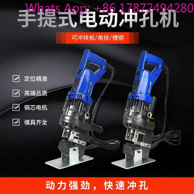 

Портативный электрический гидравлический пробивочный станок MHP для уголковой стали, инструмент для резки арочных профилей из уголка и стального проката